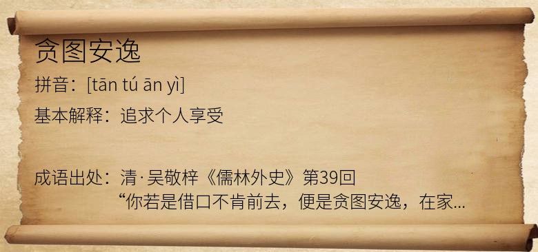pleasure是什么意思(pleasure是什么意思中文翻译)