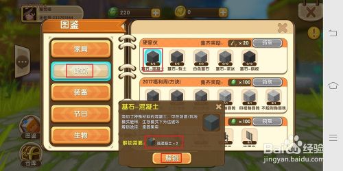 迷你世界装备在哪(新版迷你世界怎么附魔装备)