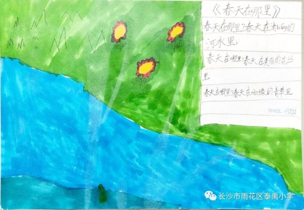 春天在哪里的日记(春天在哪里的日记两百字)