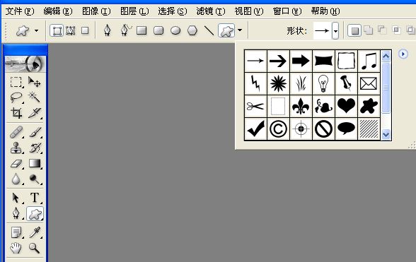 ps箭头工具在哪里(2020版ps箭头工具在哪里)