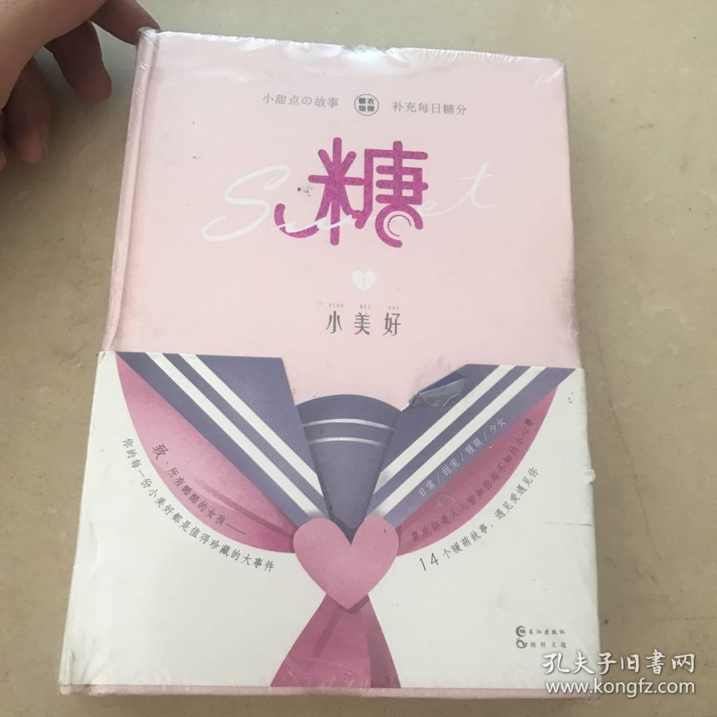 糖衣炮弹什么意思(糖衣炮弹什么意思俗称)