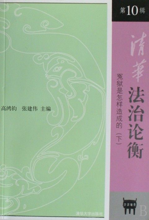 囹圄是什么意思(身陷囹圄是什么意思)