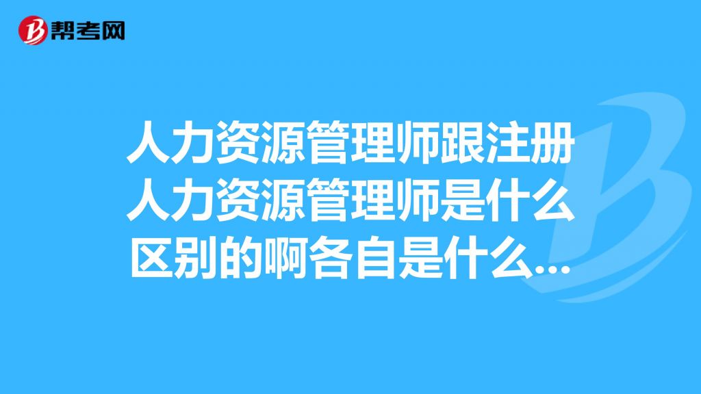 hr是什么意思(单位hr是什么意思)
