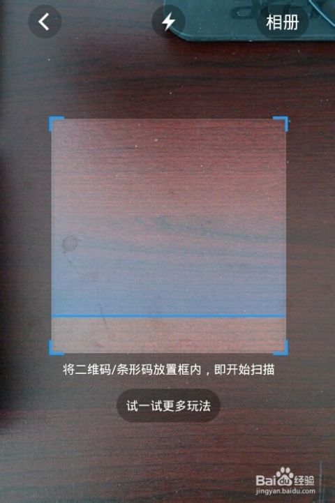 手机怎么扫描照片(手机怎么扫描照片成电子版)