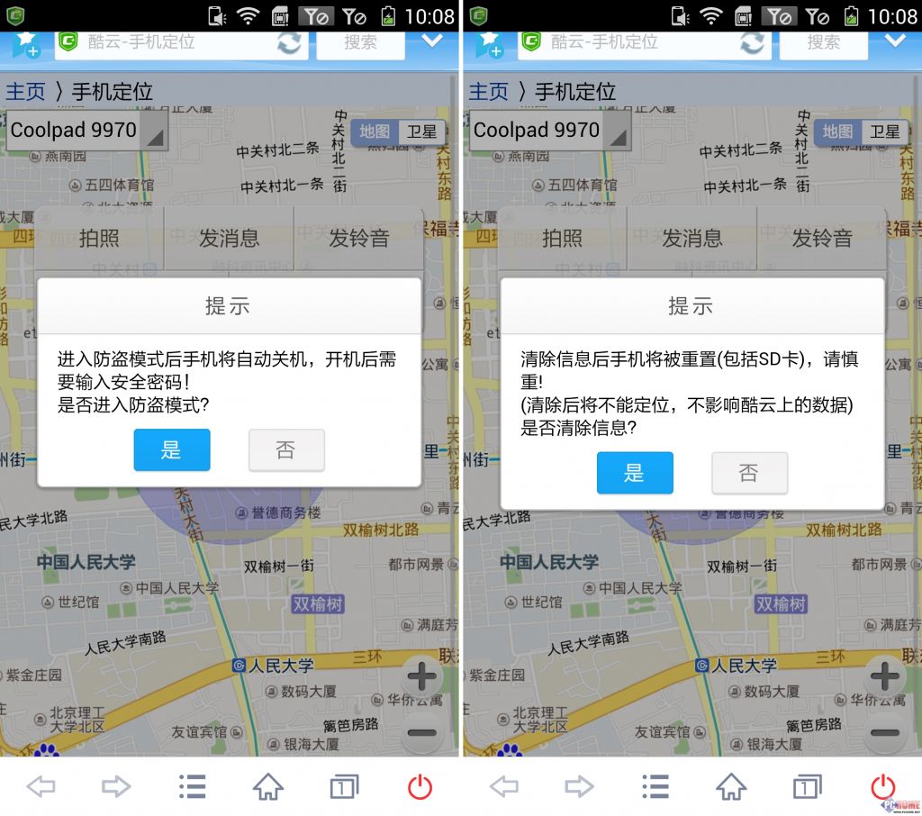 手机丢了怎么定位手机位置(手机丢了怎么定位手机位置小米)