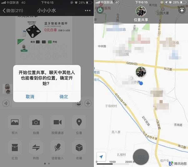 微信里实时对讲在哪里(微信实时对讲怎么发起和退出)