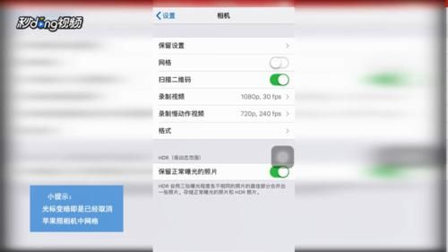 苹果手机相机怎么设置(苹果手机相机怎么设置清晰度)
