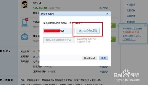 怎么用手机号注册qq号(没有手机号怎么注册账号)