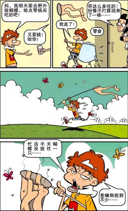 阿衰和小衰漫画(阿衰1一100集漫画全集)