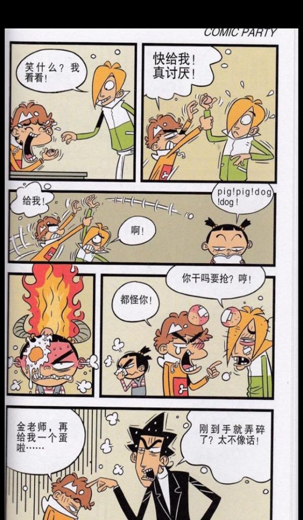 阿衰和小衰漫画(阿衰1一100集漫画全集)