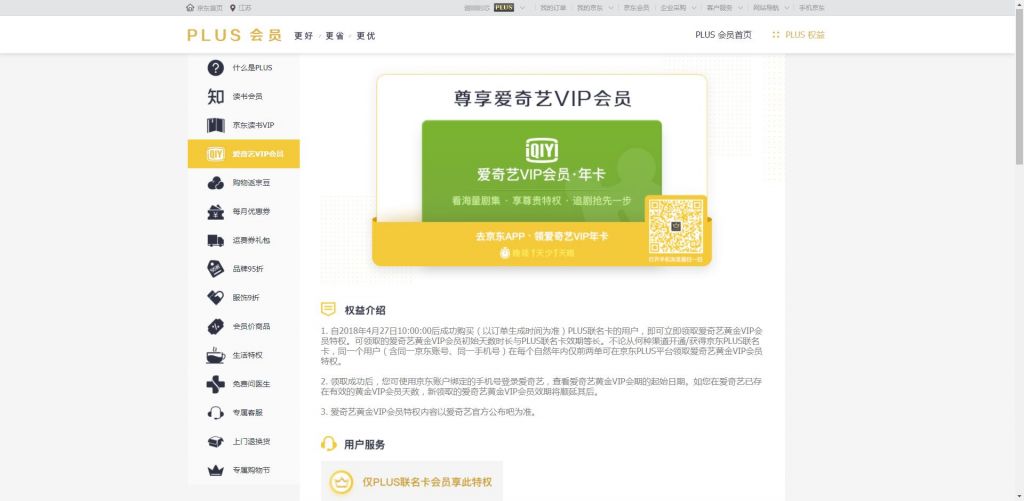 plus是什么意思(苹果手机plus是什么意思)