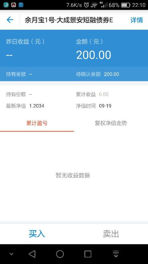 支付宝买的基金需要开户吗(支付宝买基金为什么不用开户)