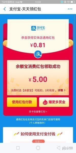 支付宝抢红包口令(支付宝在哪里输入口令抢红包)