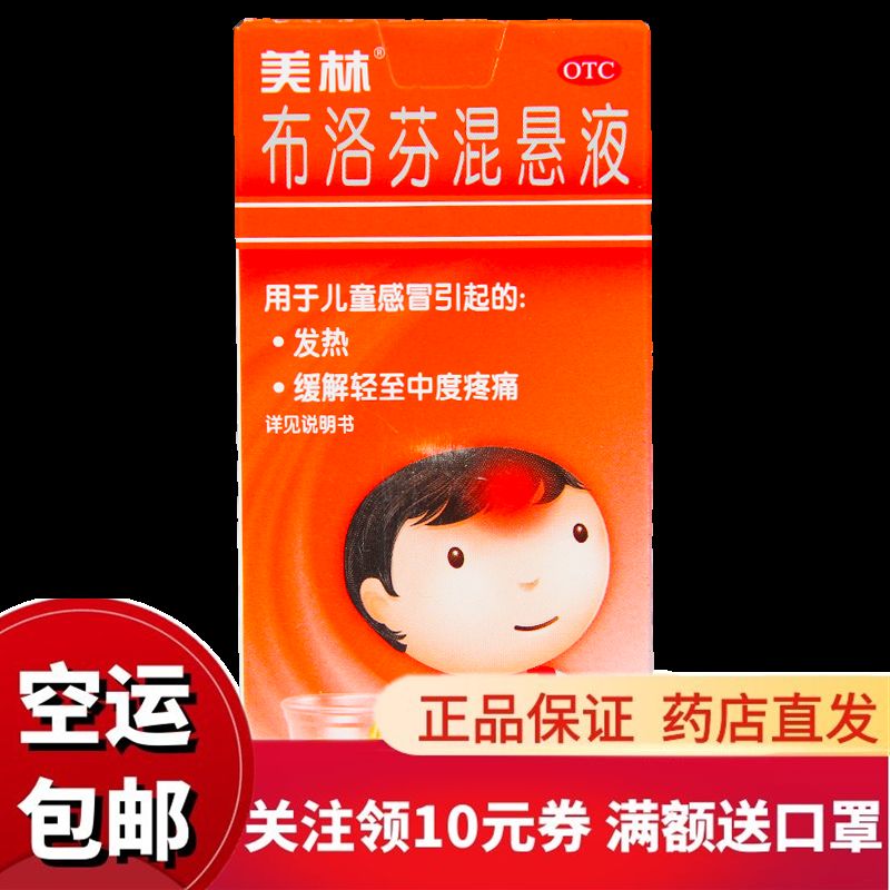 布洛芬后多久能退烧(布洛芬栓剂多久能退烧)