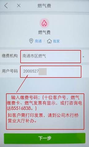 天然气户号在哪里看(天然气表上的户号在哪里看)