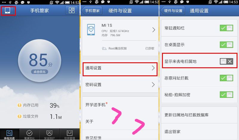 怎么卸载手机管家(oppo手机怎么卸载手机管家)