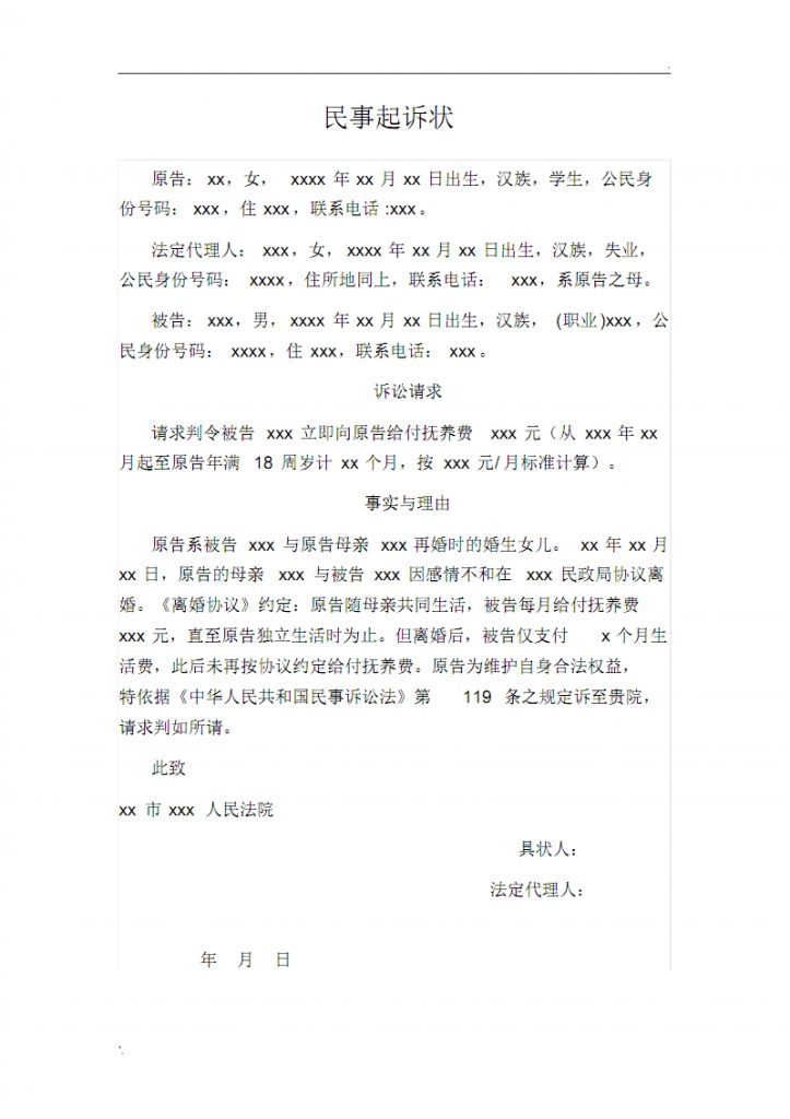 抚养费用明细(孩子抚养费用明细)