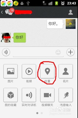 微信像片在哪个文件夹的简单介绍