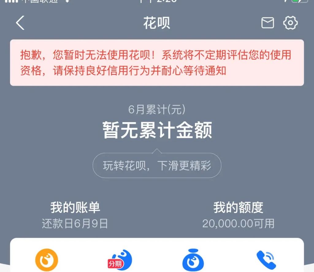 应花分期可以在哪里用(安逸花在哪里看分期记录)