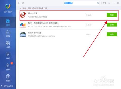 软件在哪里下载(电脑上的软件在哪里下载)