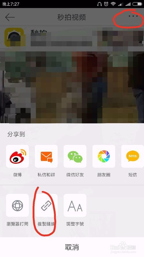 手机怎么下载微博视频(微博短视频怎么下载到手机)