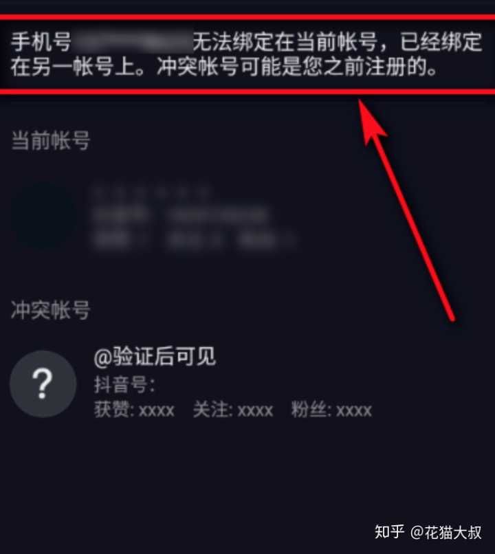 抖音新号开播几天可以休息一次的简单介绍