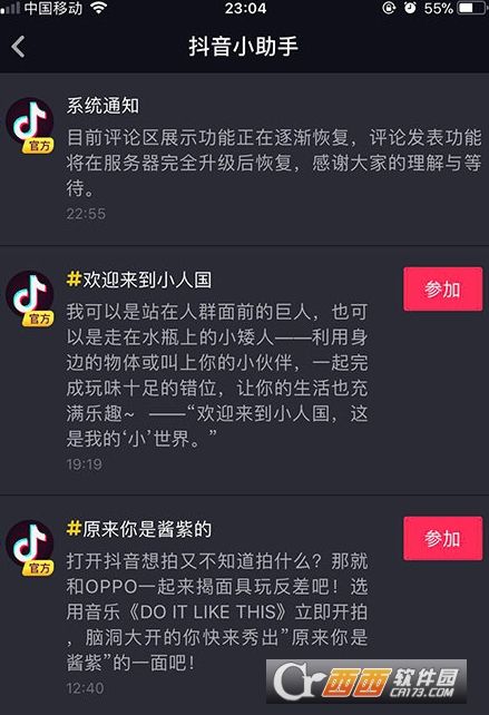 抖音新号开播几天可以休息一次的简单介绍