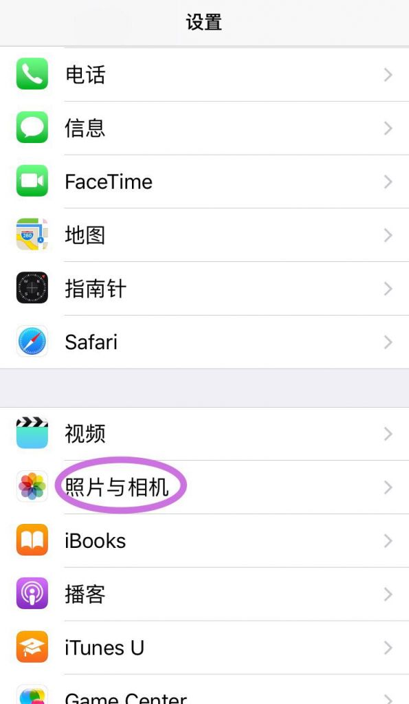 苹果手机相册怎么设置(苹果手机相册怎么设置密码)