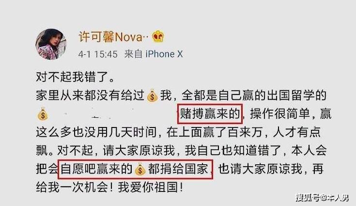 许可馨的父母在哪里(国家对许可馨父母处理情况)
