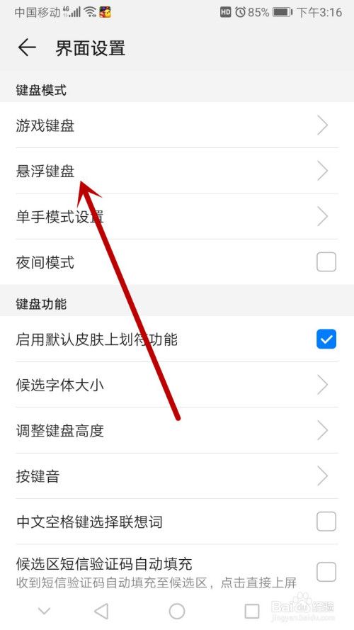 手机怎么打字(手机怎么打字快)