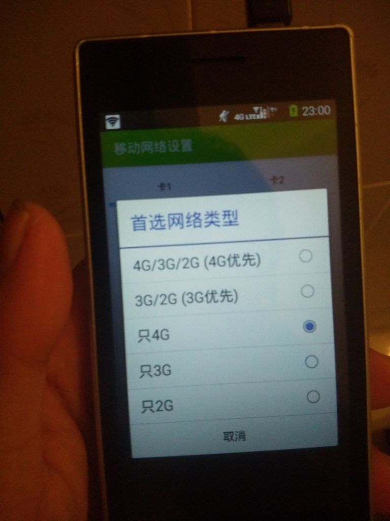 手机2g怎么变成4g(5g手机怎么变成2g了)