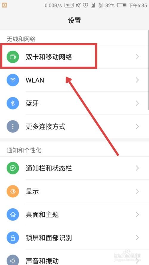 手机2g怎么变成4g(5g手机怎么变成2g了)