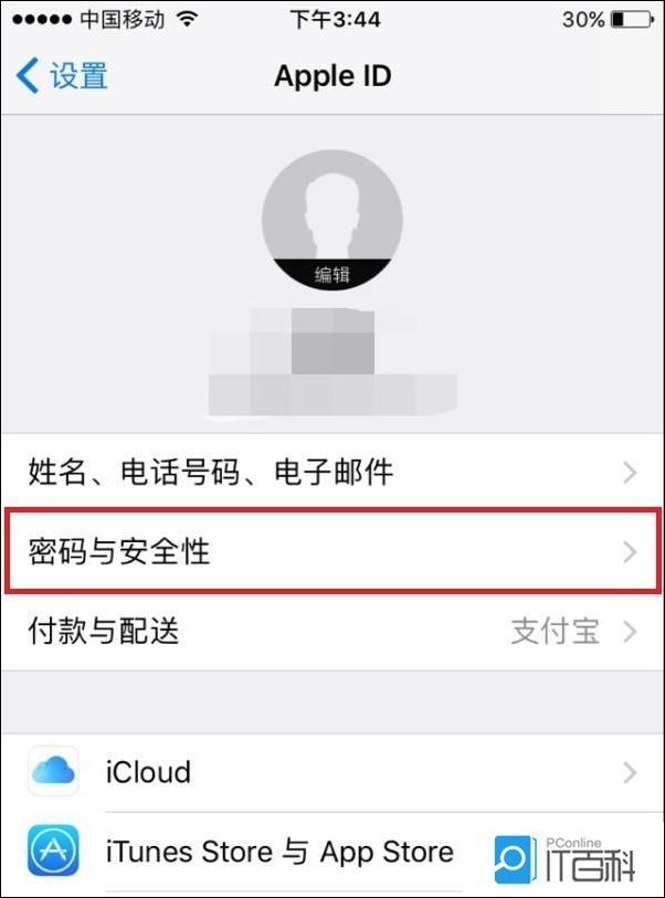手机id怎么注册(苹果手机id怎么注册)