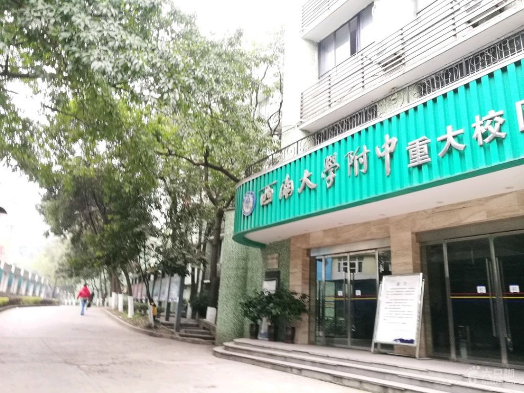重大a区在哪里(重大新校区在哪里)