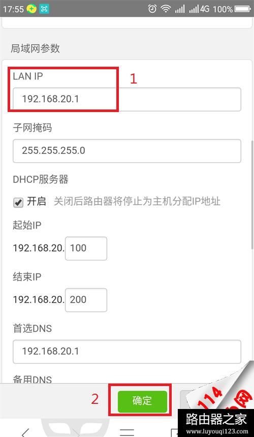 苹果手机怎么改ip(苹果手机怎么改id密码忘了怎么办)