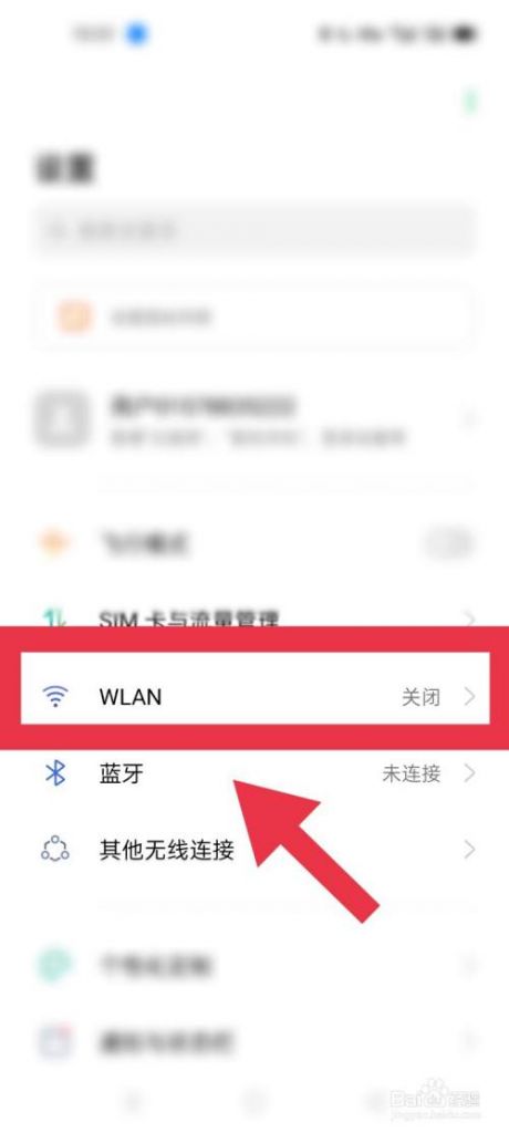 手机网络怎么连接(鐢佃剳浣跨敤鎵嬫満缃戠粶鎬庝箞杩炴帴)