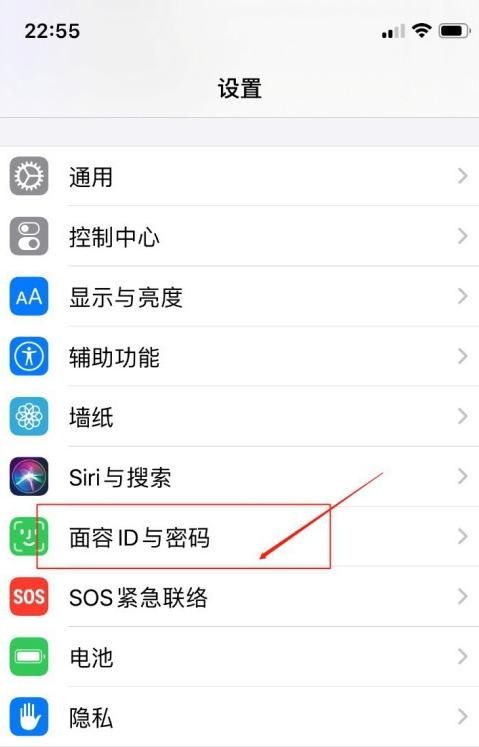 苹果手机在哪里设置id密码(苹果手机id安全问题在哪里设置)