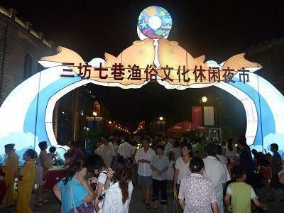 福州夜市在哪里(福州夜市小吃街在哪里)