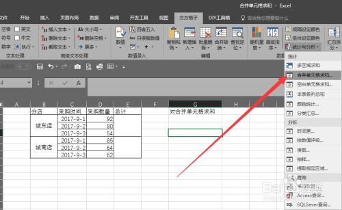 excel求和在哪里(excel自动求和工具栏在哪里)