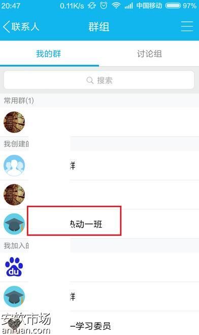 手机怎么创建qq群(新版如何创建群聊)