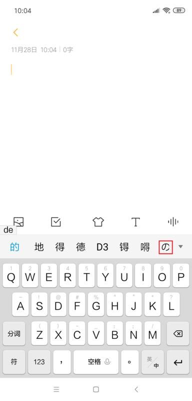 手机怎么打日文(苹果手机怎么打日文)