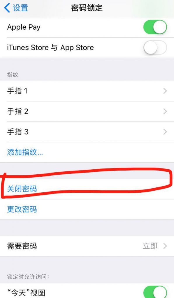 手机加密怎么解除(如何破解手机应用密码呢)