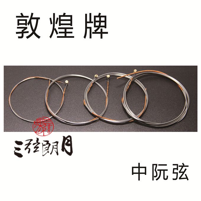 中阮四弦在哪(中阮四根弦是什么音)