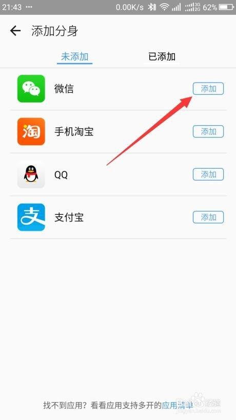 手机双微信怎么弄(华为手机双微信怎么弄)
