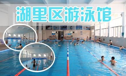 岳阳市游泳馆在哪(岳阳市游泳馆有哪些)