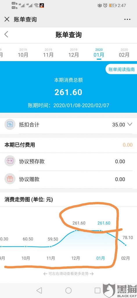 查手机欠费怎么查(查手机欠费多少怎么查)