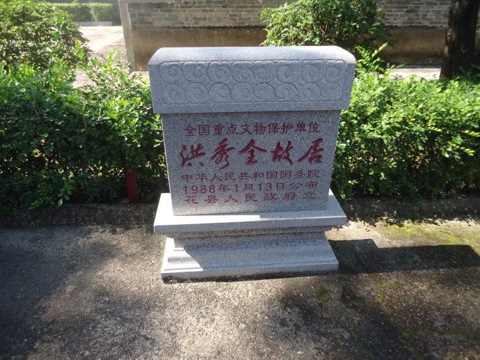 花都洪秀全故居在哪里(花都洪秀全故居门票多少钱)