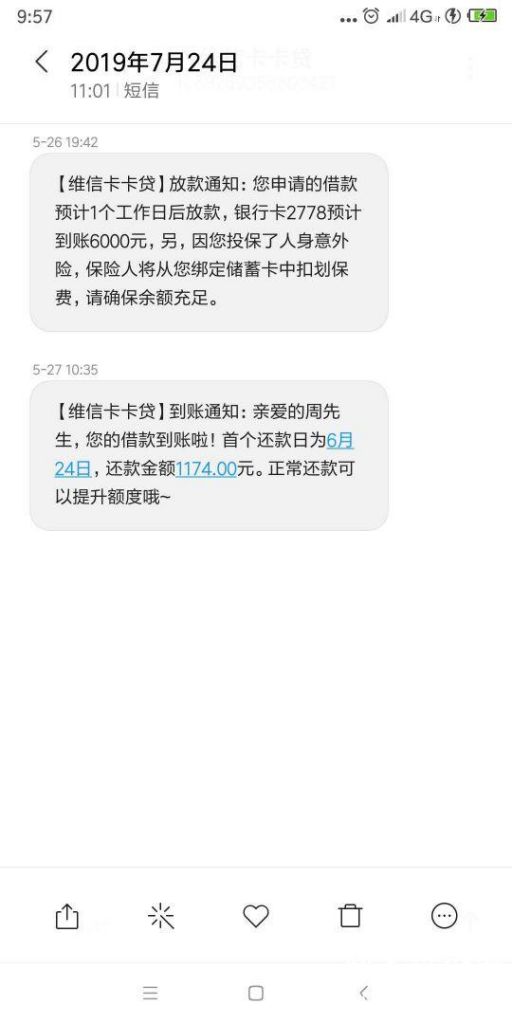 在哪里投诉卡卡贷公司(维信卡卡贷公司地址在哪里)