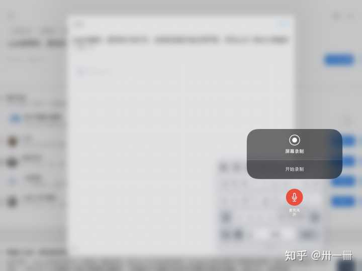 手机怎么录麦(手机YY怎么抢麦)