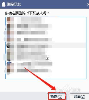 手机怎么删qq好友(手机怎么删好友最快)